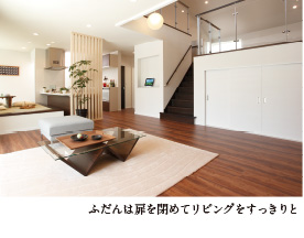 ふだんはドアを閉めてリビングをすっきりと
