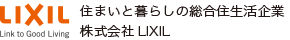 株式会社LIXIL