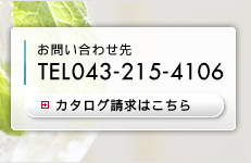 ���₢���킹��@043-215-4106