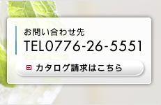 ���₢���킹��@0776-53-5551