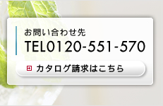 ���₢���킹��@0120-551-570