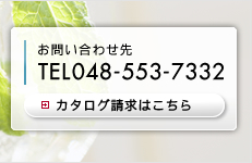 ���₢���킹��@048-553-7332