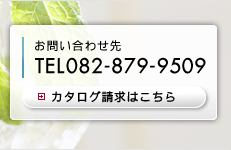 ���₢���킹��@082-879-9509