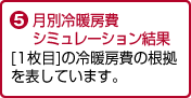 �T�A���ʗ�g�[���V�~�����[�V��������