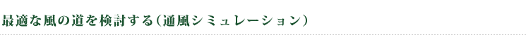 �œK�ȕ��̓�����������i�ʕ��V�~�����[�V�����j