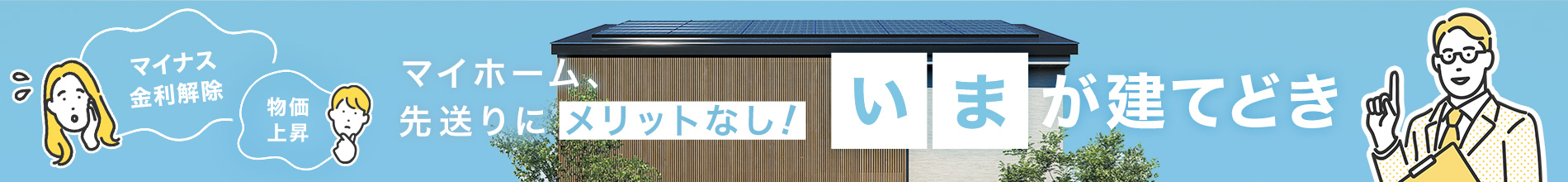 イベントWEB予約 WEB予約していただいた方に実例集プレゼント！