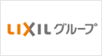 LIXILグループ